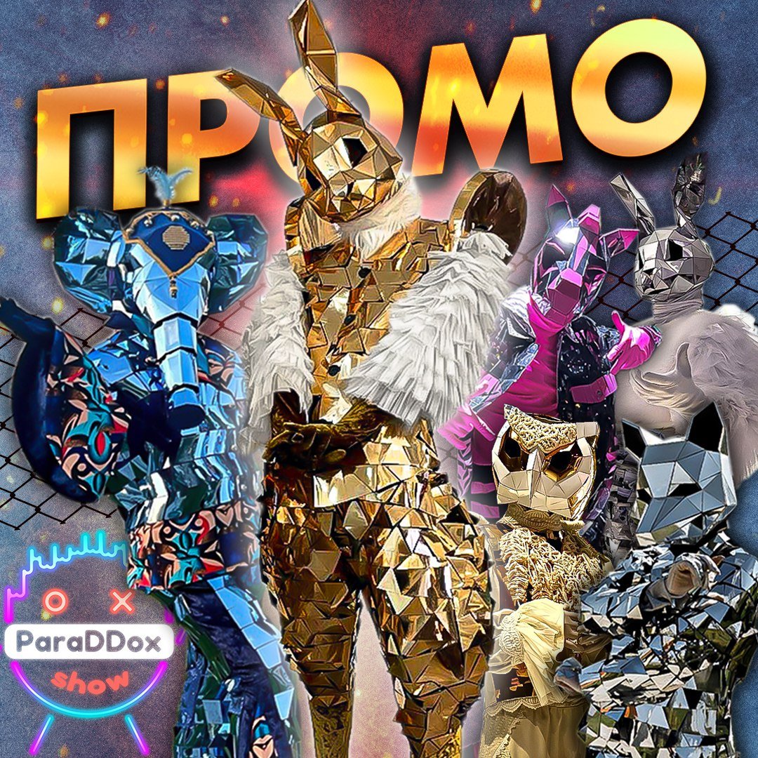 Promo 2024  - ParaDDox_show