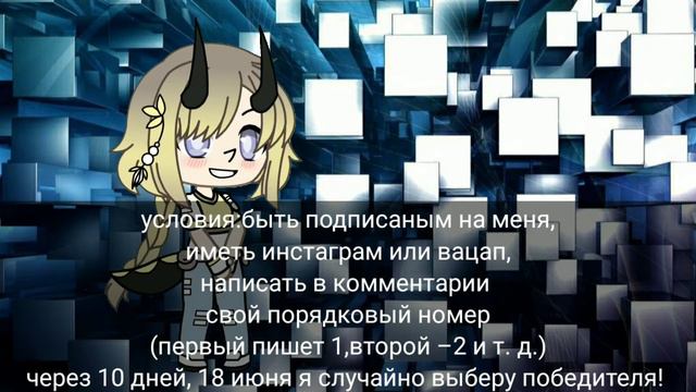30 подписчиков на канале! || лотерея на арт/обру || Gacha life || ECHO✨