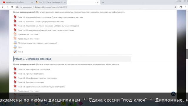 Дистанционное обучение в ИТИС _ Личный кабинет ИТИС(distant.tsi.ly_my_).mp4