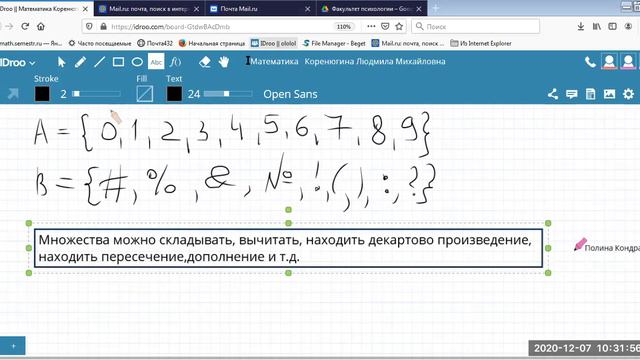 Логика Тема 1 Лекция 1-1 Множества Действия над множествами