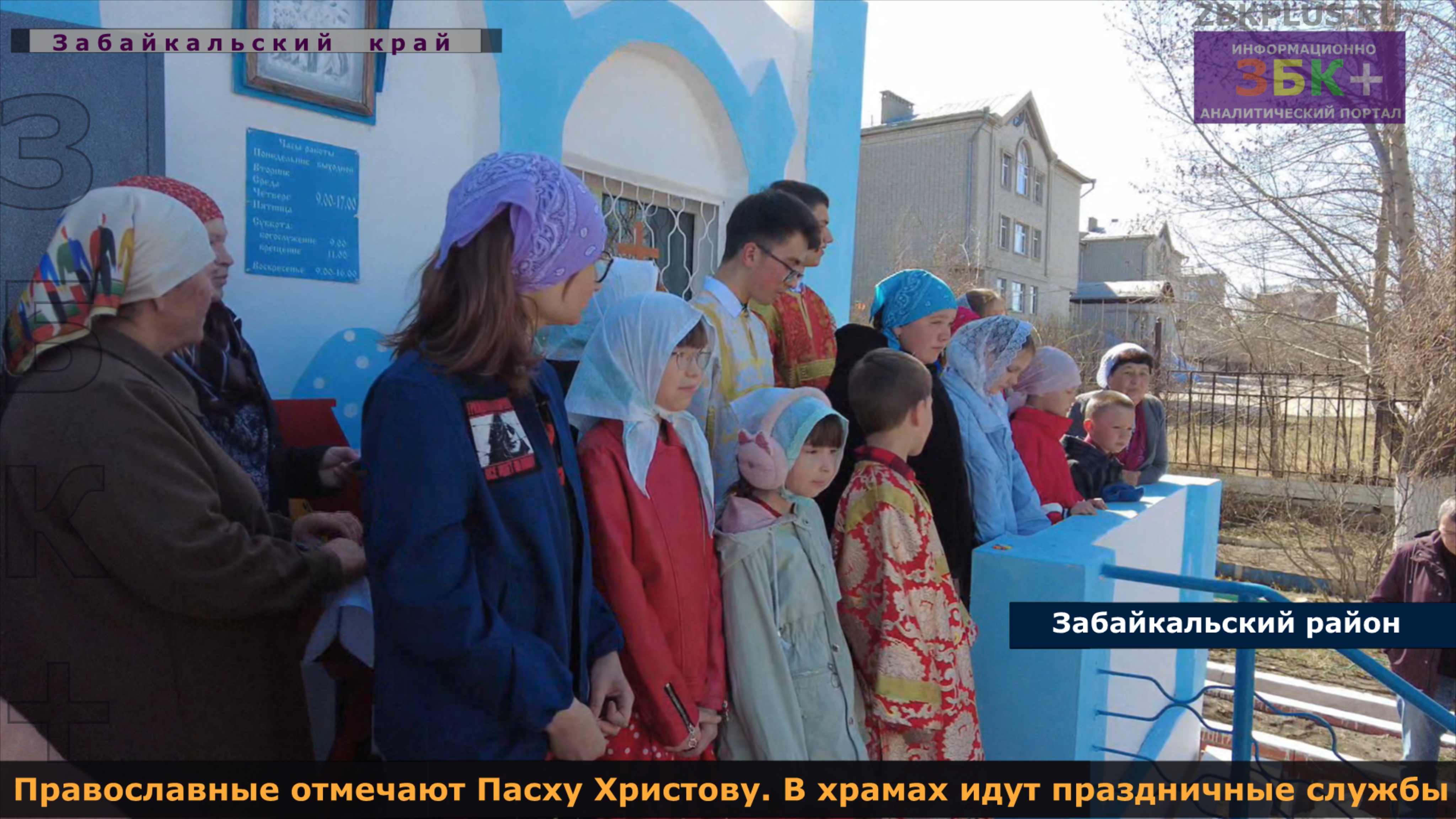 Пасху Господню празднуют православные в районах Забайкальского края