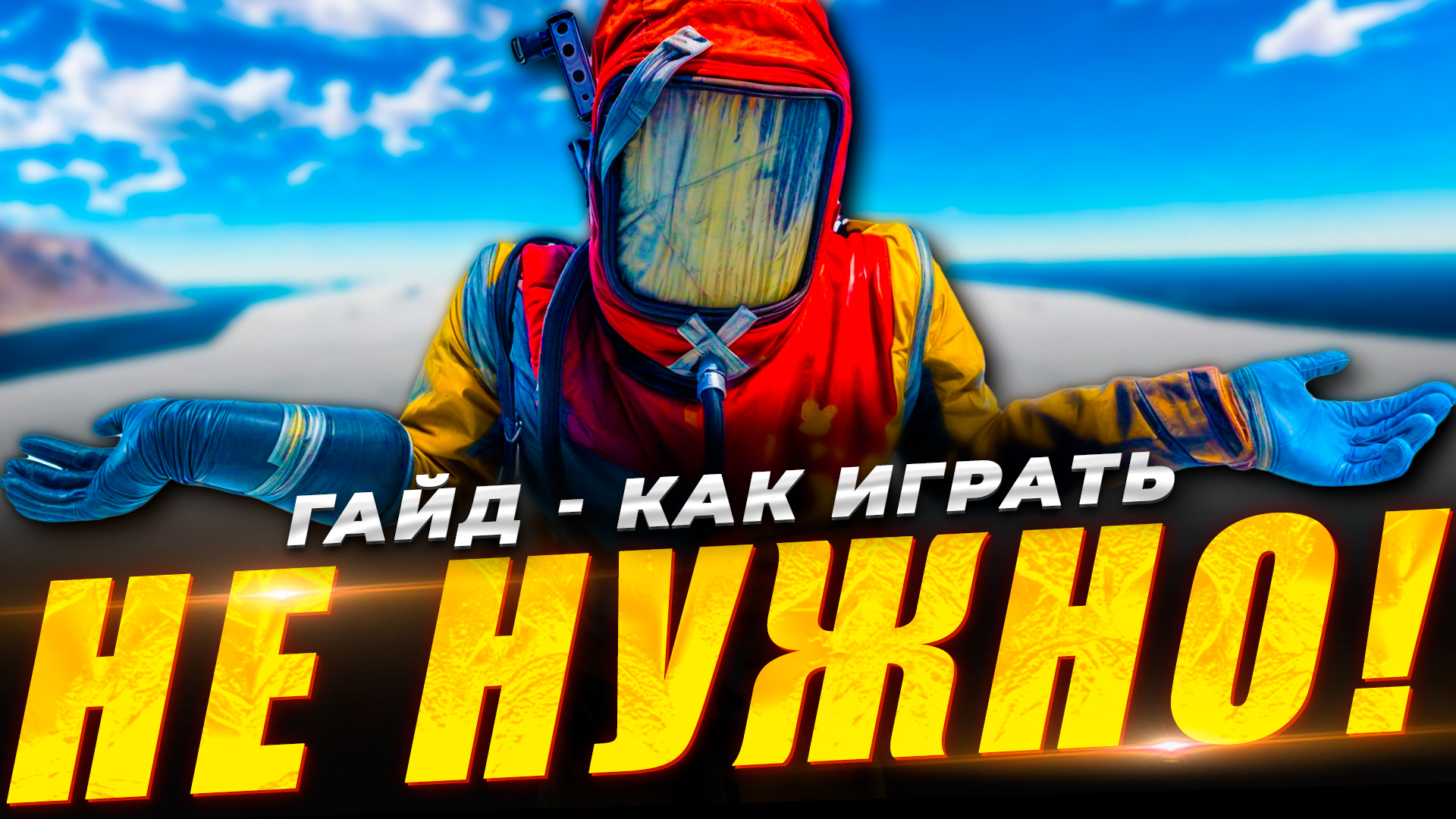 НУБ играет в в РАСТ/RUST. Гайд как играть не нужно! В расте не сыскать нуба хуже меня.