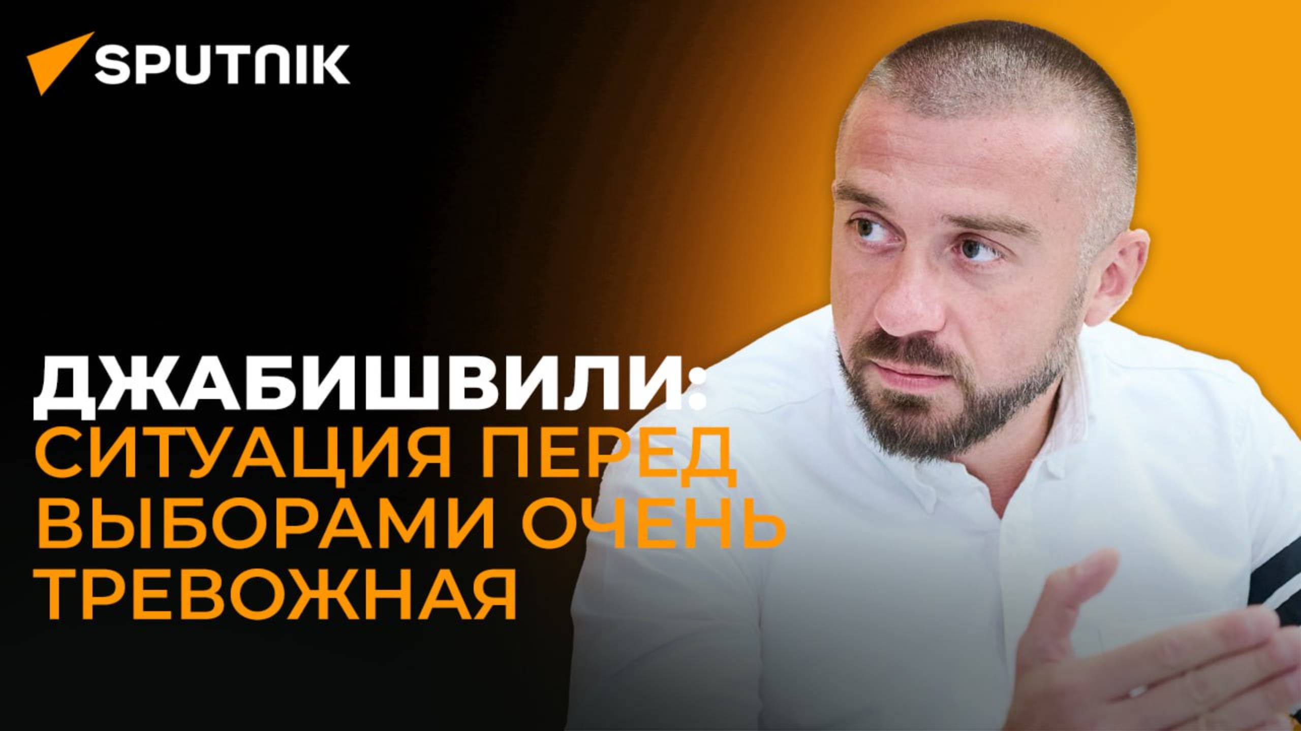 Запад смотрит на грузин как на людей, которые не умеют анализировать – журналист