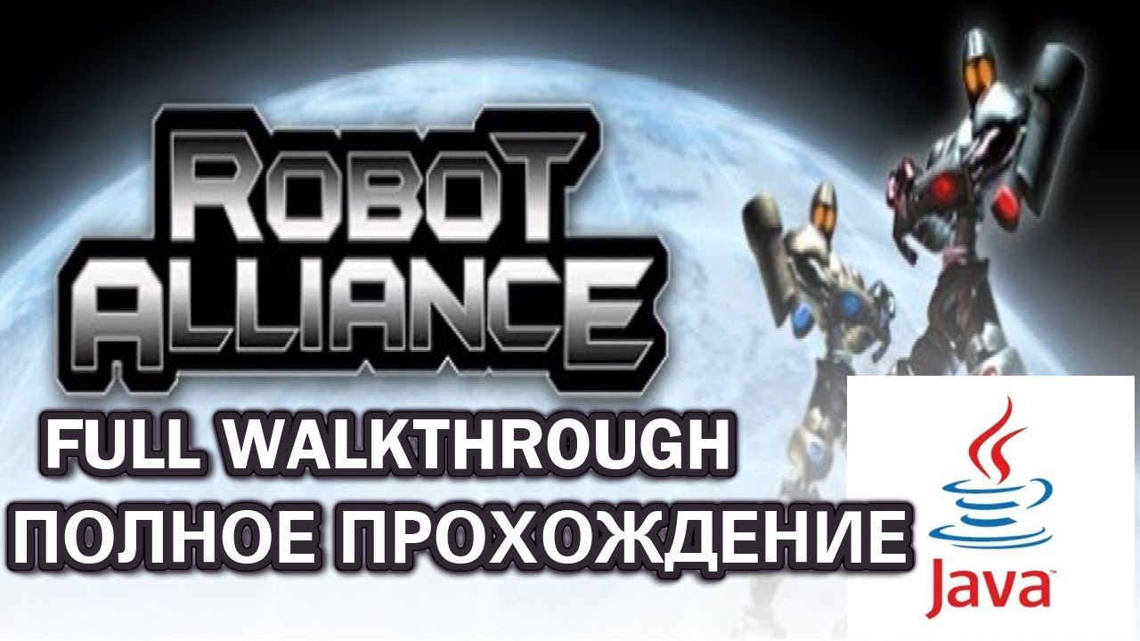 Robot Alliance 3D JAVA GAME (FishLabs 2005 year) FULL WALKTHROUGH