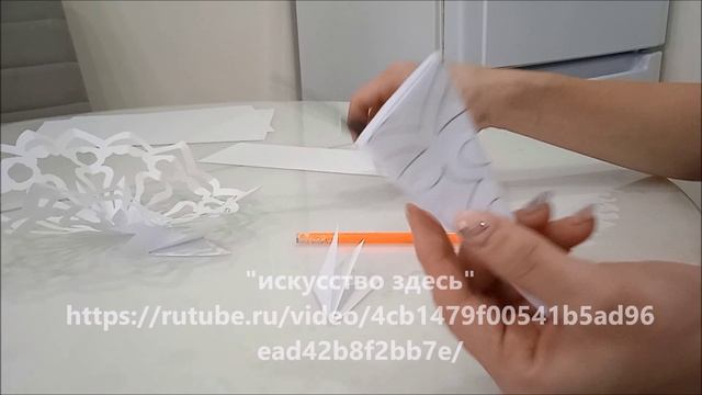 Снежинка