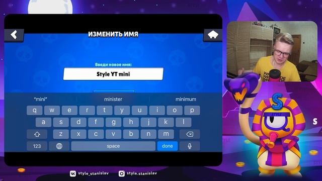 КАК ИЗМЕНИТЬ НИК БЕСПЛАТНО!? ?