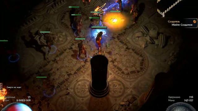 Path Of Exile Т14 Дворец двойной босс. Некромант 2.5.