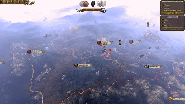 Total War: Warhammer. Графства вампиров - Часть 5