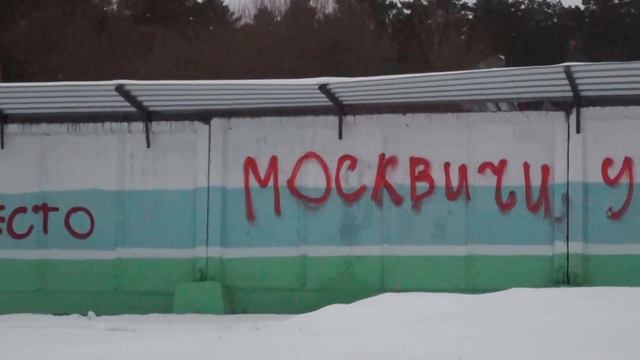 Надпись на стене Дома  Спорта. ул. Б. Хмельницкого. Новосибирск