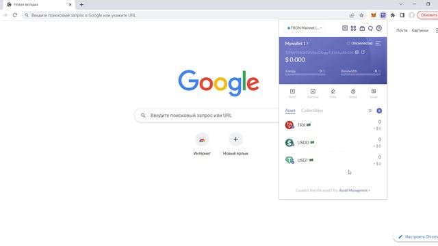 Как создать крипто кошелек TronLink