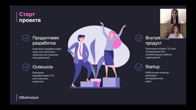 Вебинар  "Как создаются современные приложения?"  | Войти в IT