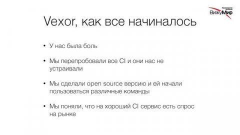 Балбеков Олег. Рождение продуктов внутри технических компаний