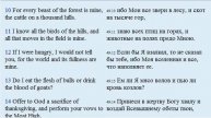ESV Бибпия. Псалом 50 . Аудирование