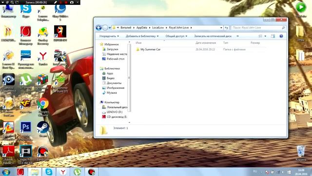 My Summer Car.Как устанавливать сохранение.