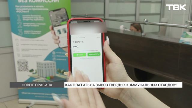 Красноярцы получают новые квитанции на оплату ТКО