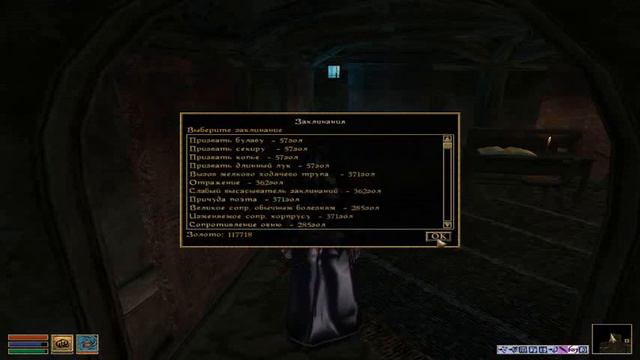 Morrowind Разборка в Тель Браноне