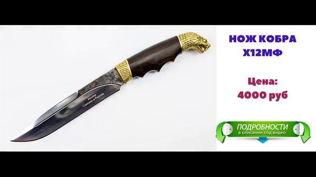 Сайт Кизляр Ножи 65 13