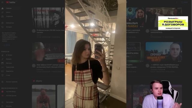 КАША ОЦЕНИВАЕТ ВНЕШНОСТЬ ПОДПИСЧИКОВ