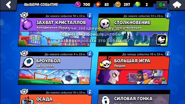 Игра мистер п. Очень много эмз