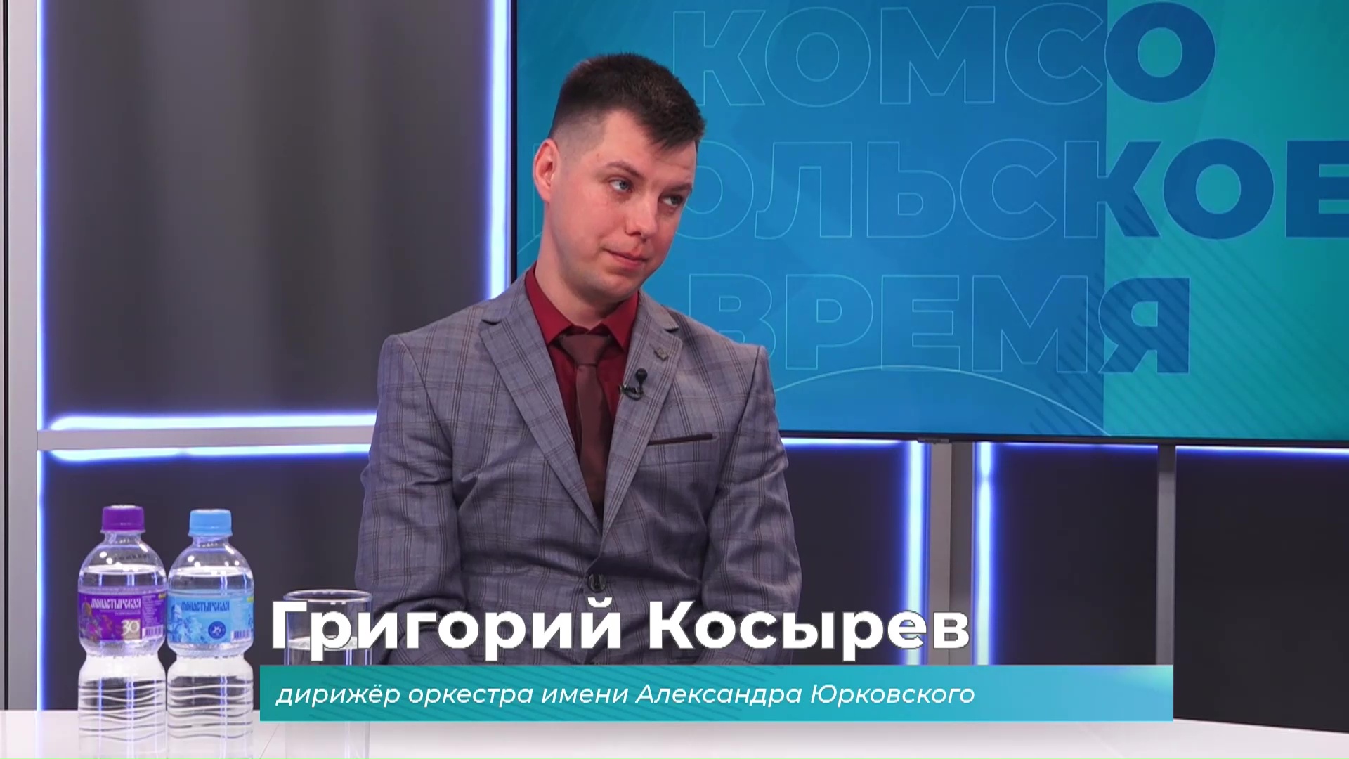 Гость студии Григорий Косырев о сезоне летних концертов оркестра им. Юрковского