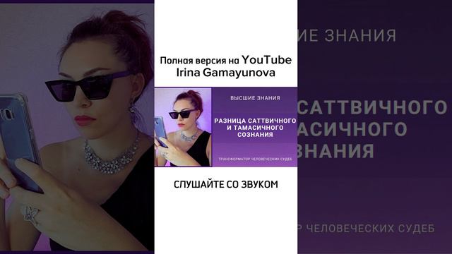 РАЗНИЦА ТËМНОГО И СВЕТЛОГО СОЗНАНИЯ