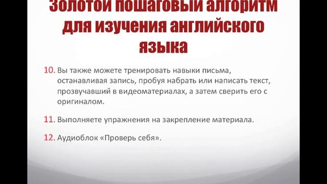 Английский бесплатно! Методика эффективного изучения языка