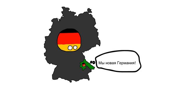 Альтернативное Будущее Германии Часть 1