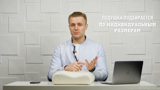 Ортопедическая подушка от "АКАДЕМИЯ СНА" ОБЗОР (Sleeping Academy)