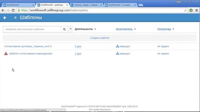 WorkFlowSoft от Softline - обучающий видеоролик по продукту