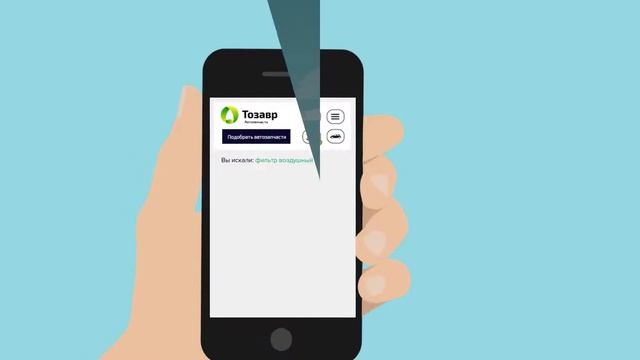 ТОЗАВР сервис подбора автозапчастей