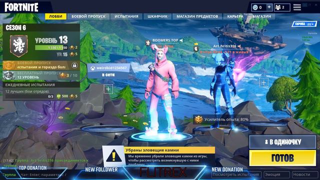 👾👾 С ДРУЗЬЯМИ ВЕСЕЛО И ЗАДОРНО! 👾👾Играем с друзьями в Fortnite!👾👾