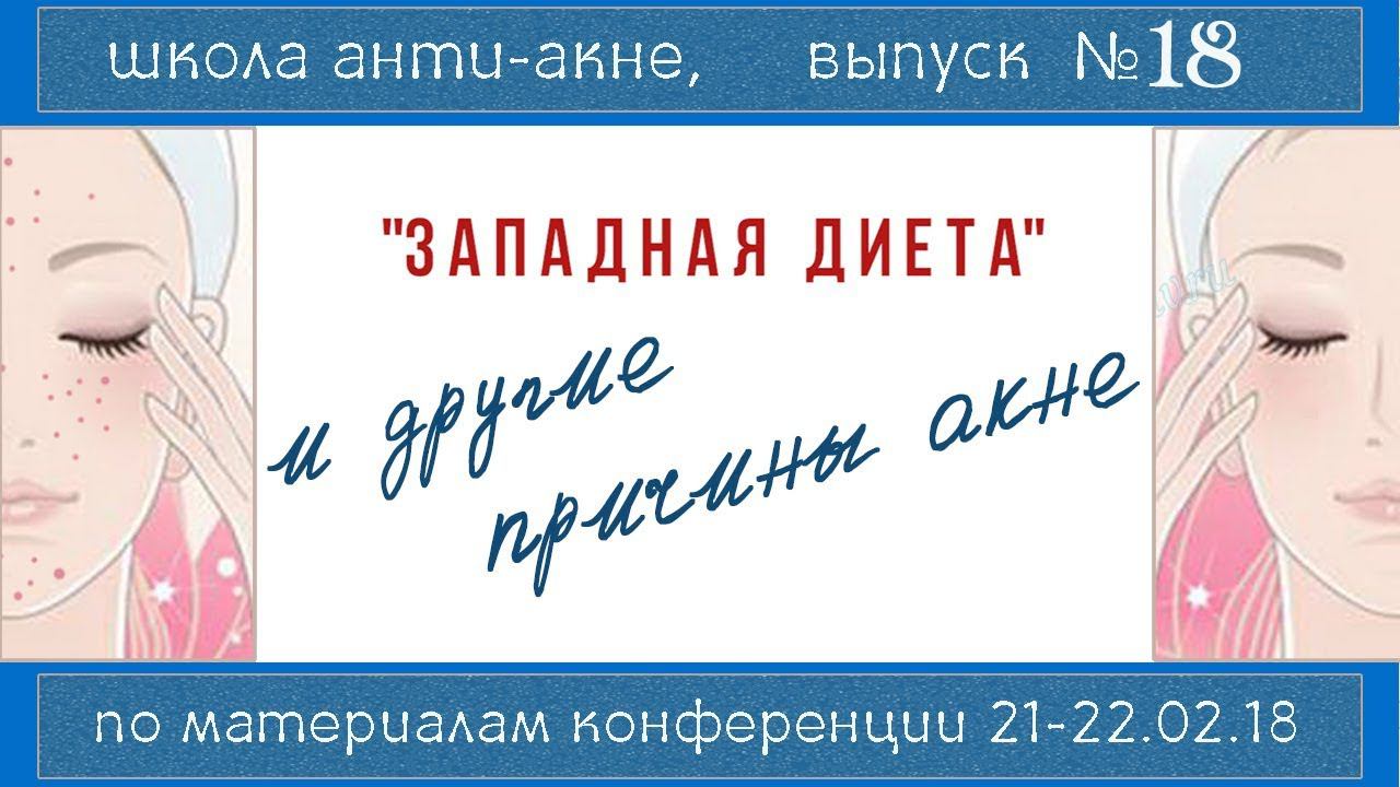 81|  Гормоны и прыщи. Стресс, спортивное питание, сахар, молоко - влияют или нет
