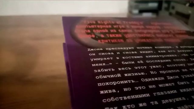 Обзор книги четвёртый шкаф!!!