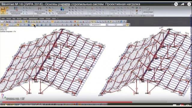 Обзор занятия 18 'Основы расчетов конструкций в ПК ЛИРА-САПР'