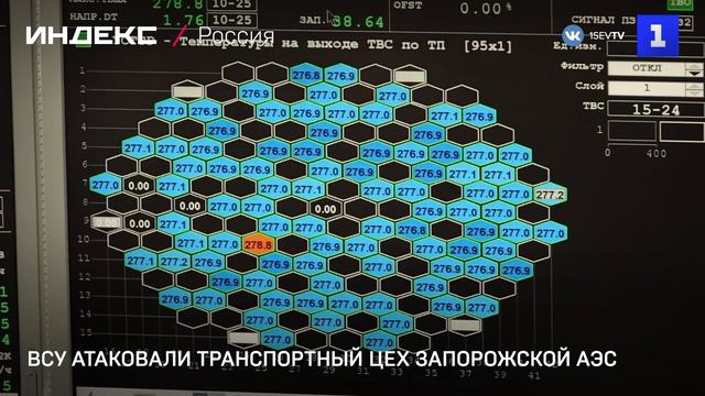 ВСУ атаковали транспортный цех Запорожской АЭС