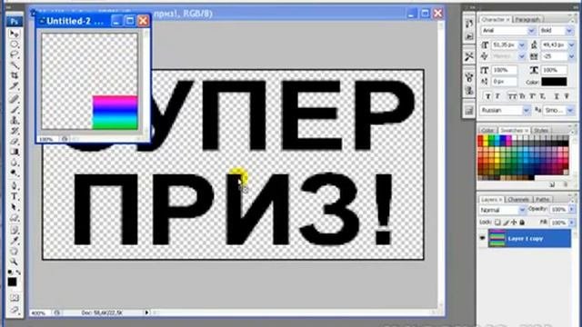 Анимация в фотошопе  Урок 2 'Радуга'