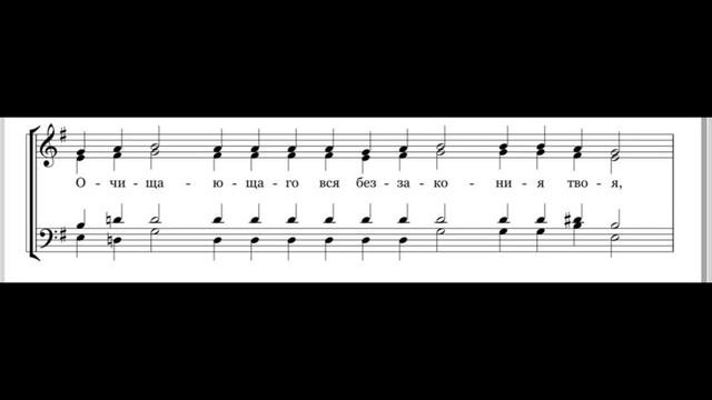 Благослови душе моя Господа (1 антифон) Киевский распев