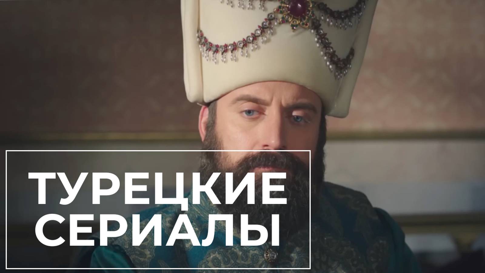 Сериалы - болезнь общества