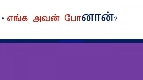Simple Present, Past, Future | Spoken English in Tamil | Daily use Sentences |