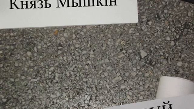Князь Мышкин - EP "Даруй" (1997)