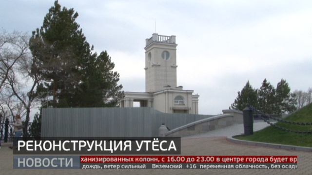 Утёс на реконструкции: когда откроется главный символ Хабаровска? Новости. 02/05/2024. GuberniaTV