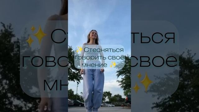 Перестань делать это...