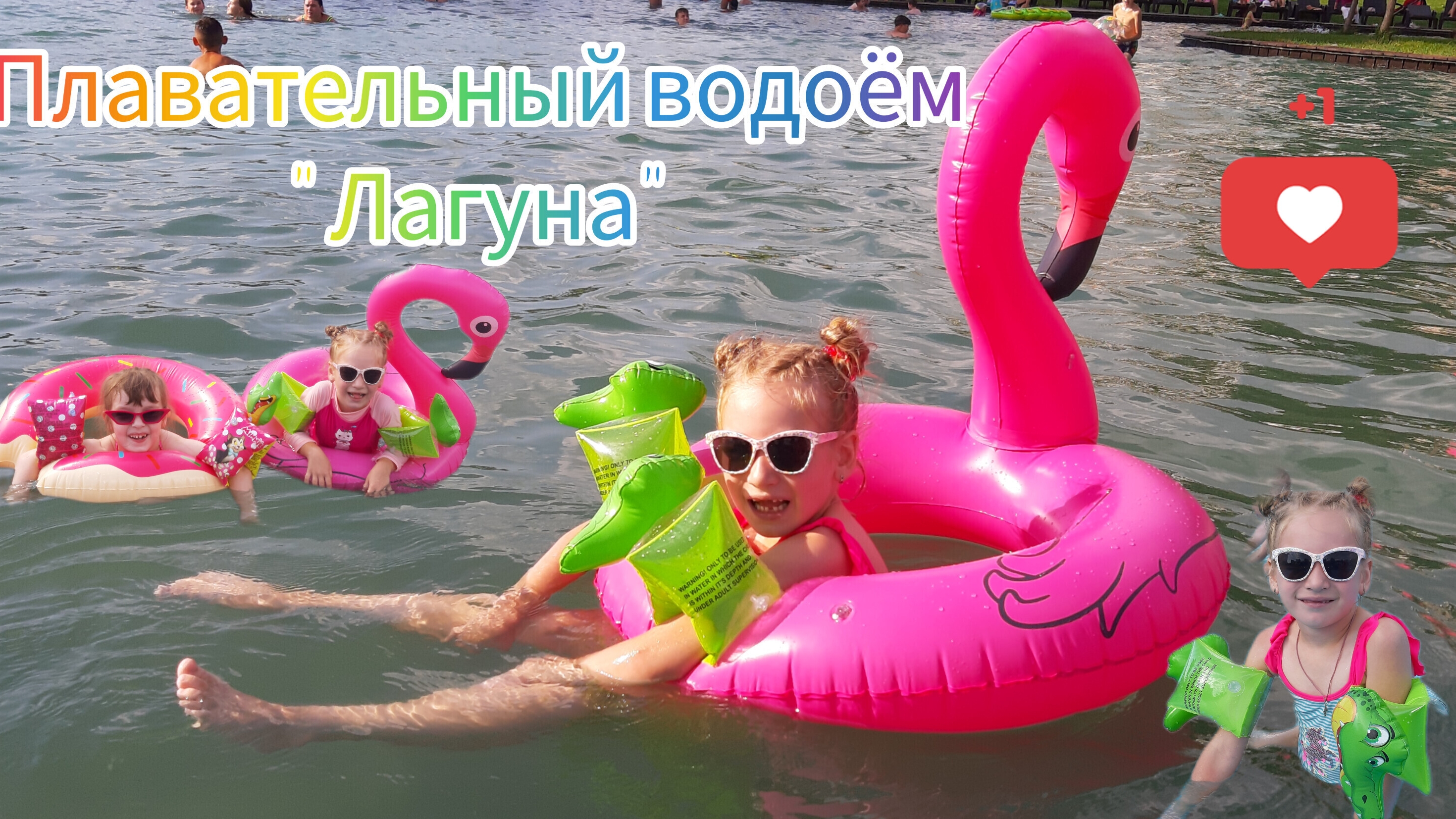 Плавательный бассейн Лагуна 2023
