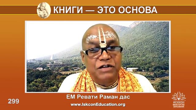 Капли Нектара (299) ЕМ Ревати Раман прабху - "Читая книги Прабхупады, община двигается вперёд"