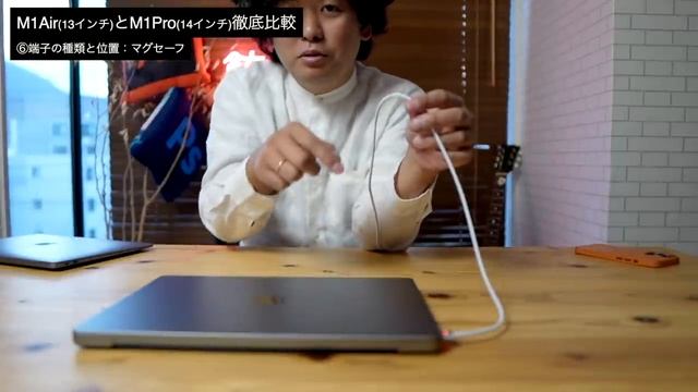 M1 Pro14インチとM1 MacBook Air13インチと徹底比較！今買うならどっち？