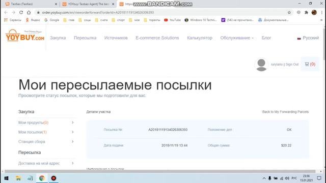 таобао есть все