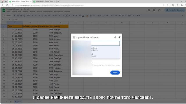 Как сделать ОБЩИЙ ДОСТУП гугл таблице