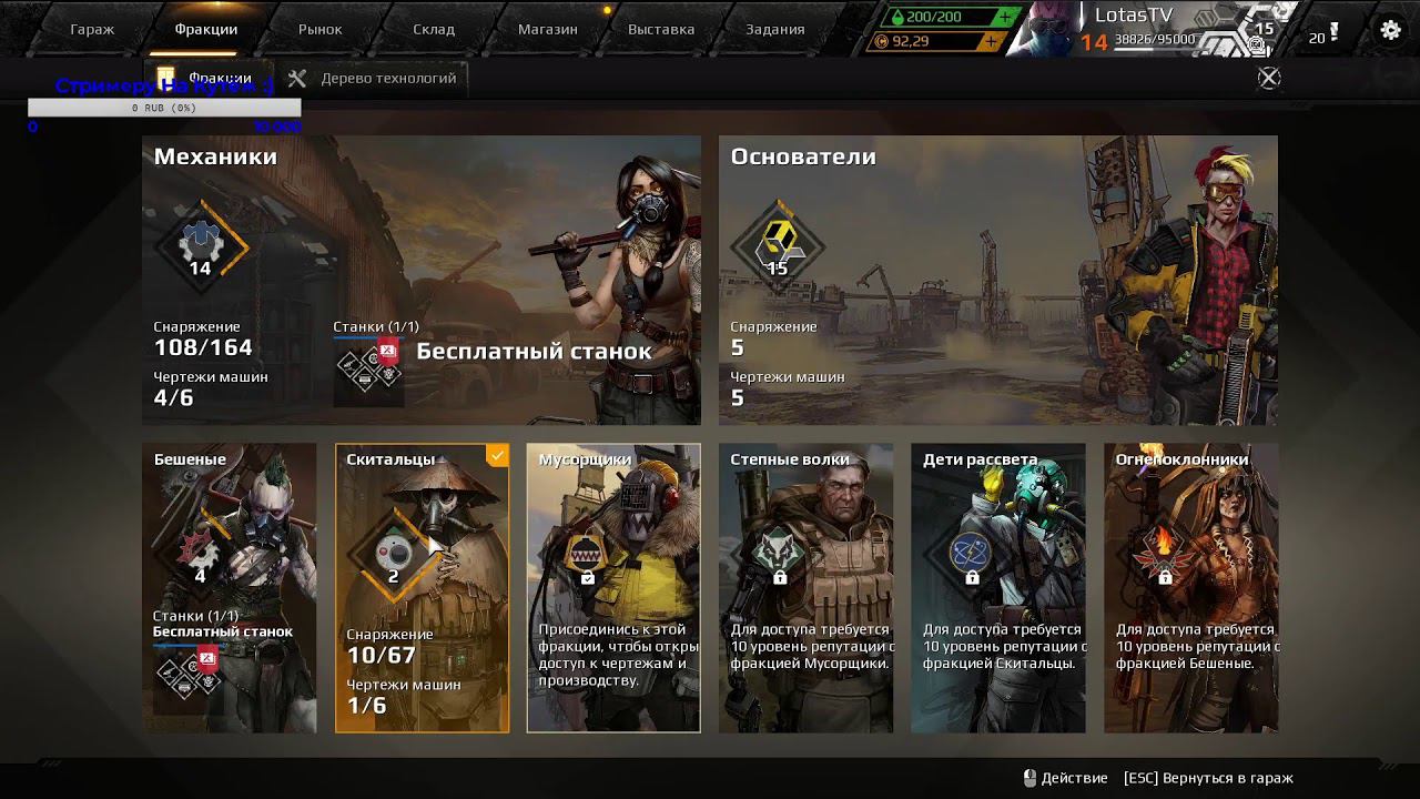 Crossout PVP