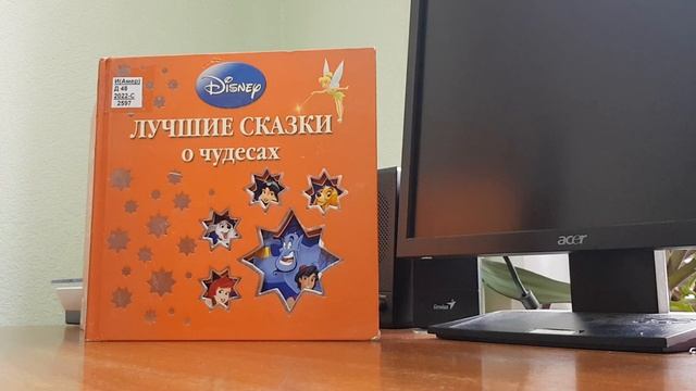 «Чудесный мир сказок». «Лучшие сказки о чудесах»