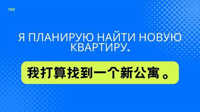 常用300 个俄语句子跟着听读